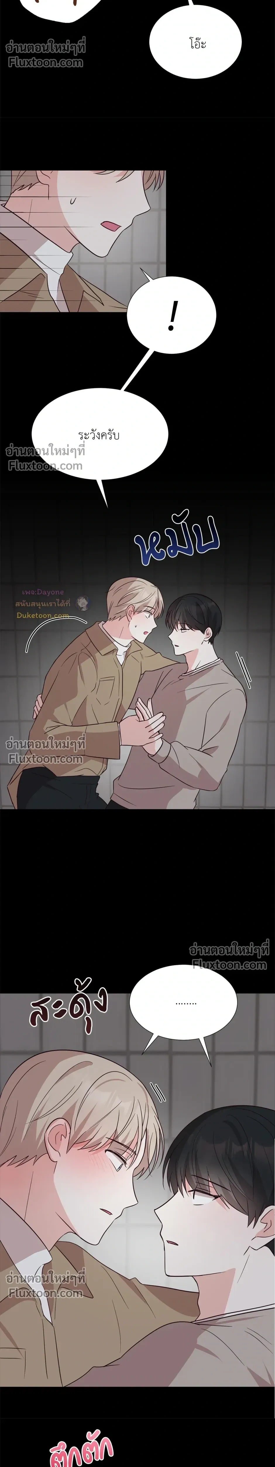 HAVE A GOODNIGHT – ราตรีสวัสดิ์นะคุณคนในฝัน ตอนที่ 4 หน้า 17
