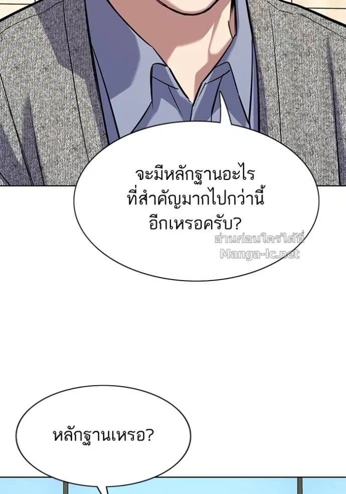 Reborn Rich ตอนที่ 154 หน้า 79