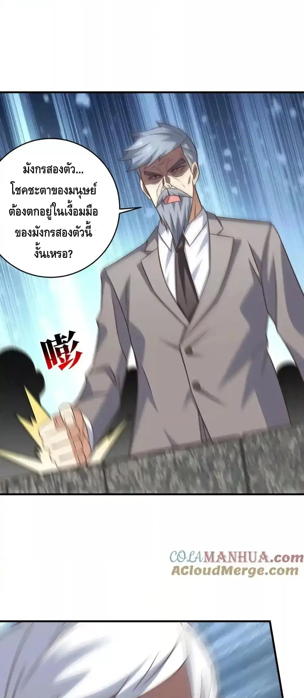 High Energy Strikes ตอนที่ 319 หน้า 36