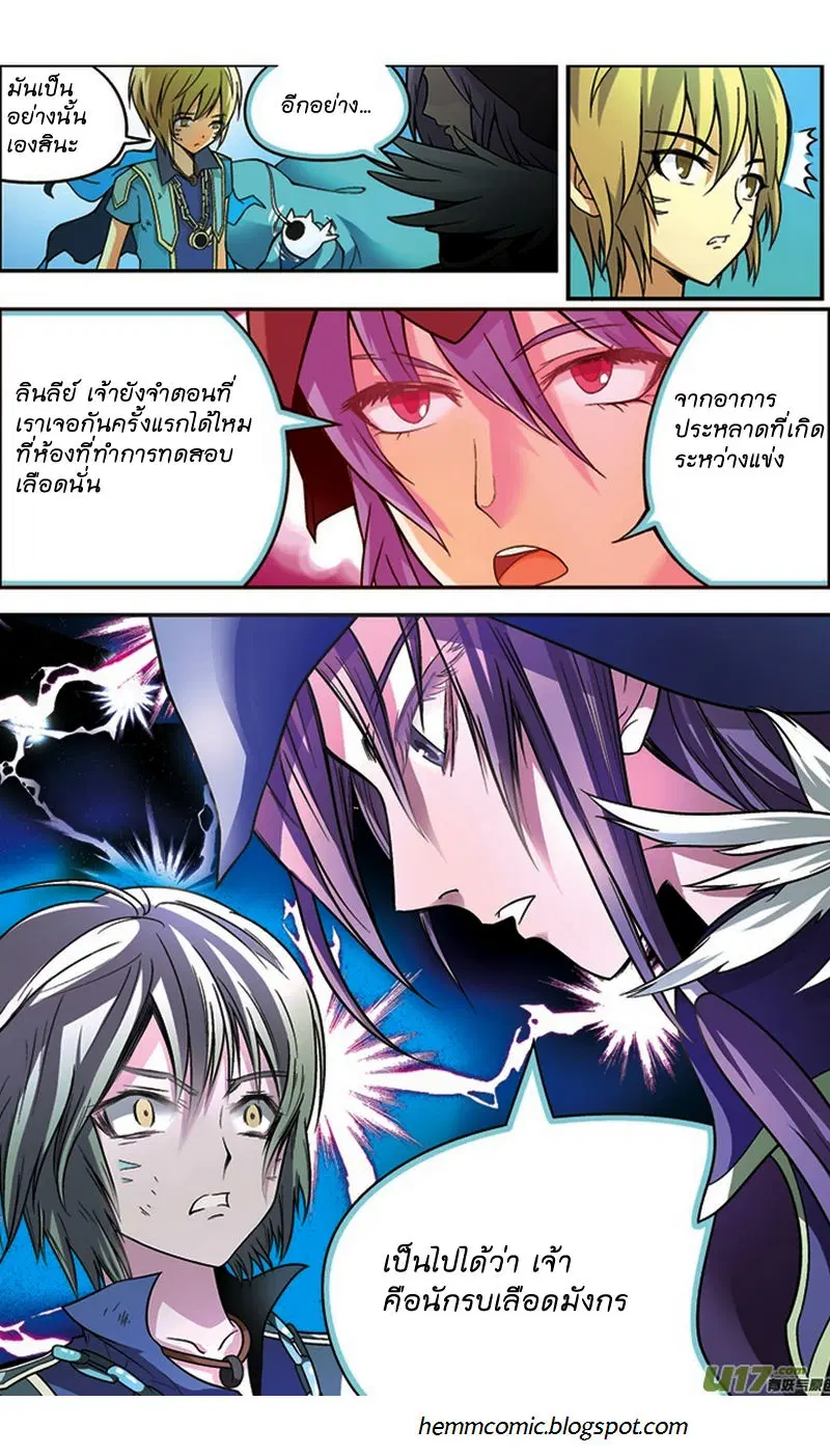 Panlong ตอนที่ 26 หน้า 15