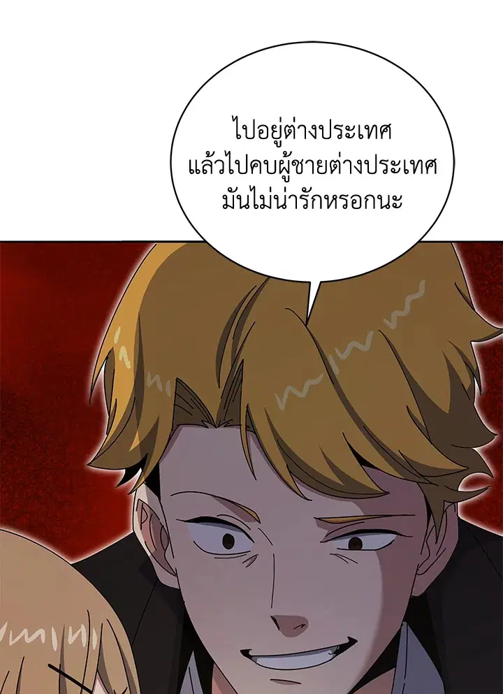 The Descent of the Demonic Master ตอนที่ 147 หน้า 115