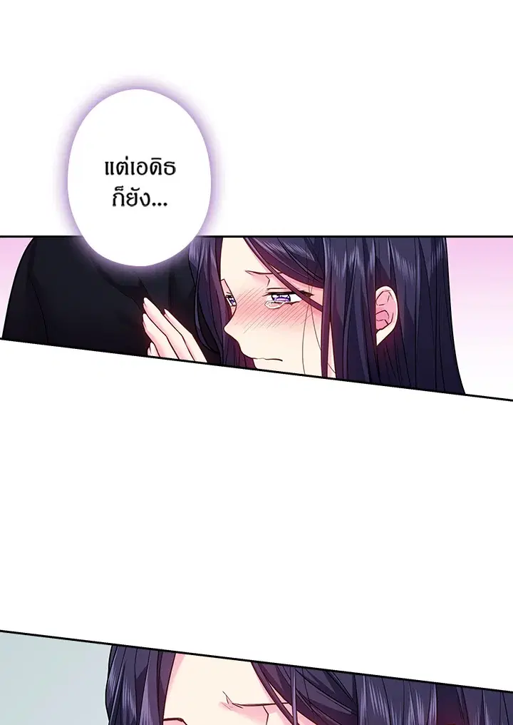 Satan’s Bride ตอนที่ 78 หน้า 58