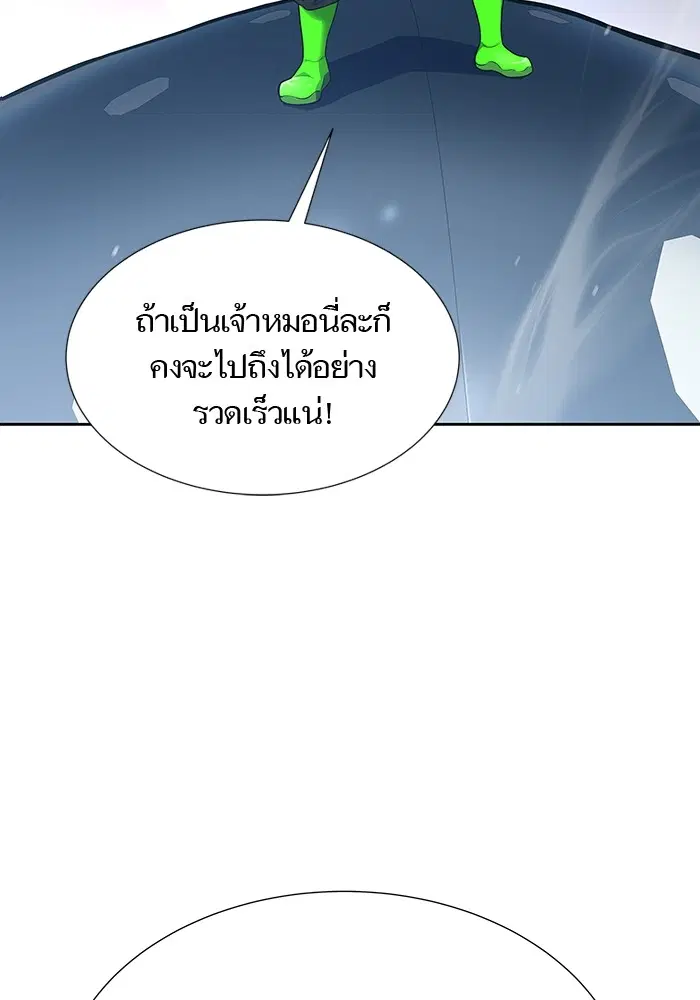 Tower of God ตอนที่ 595 หน้า 161