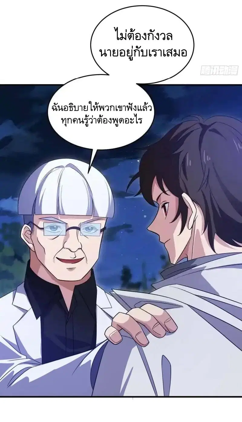 The First Order ตอนที่ 444 หน้า 40