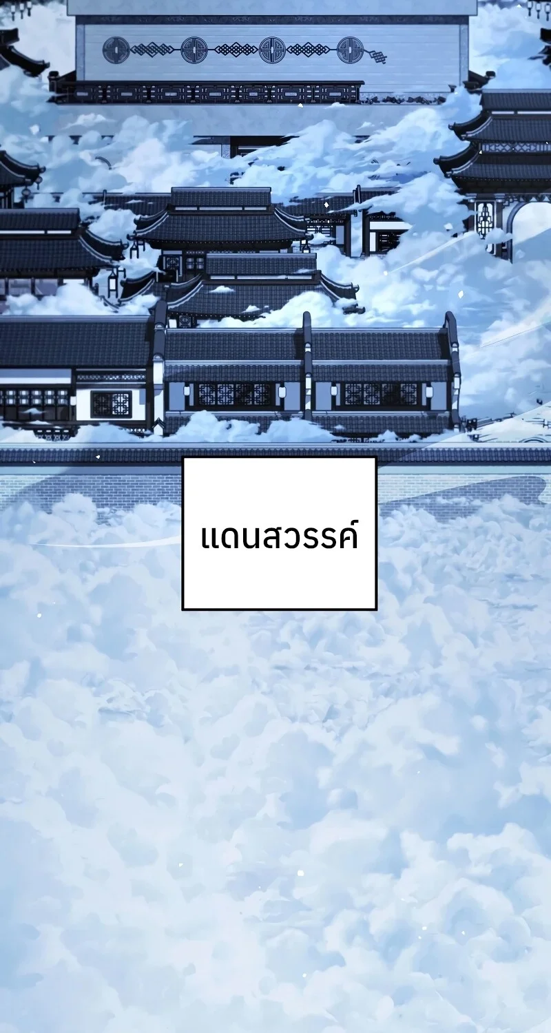 The Hero Returns ตอนที่ 152 หน้า 61