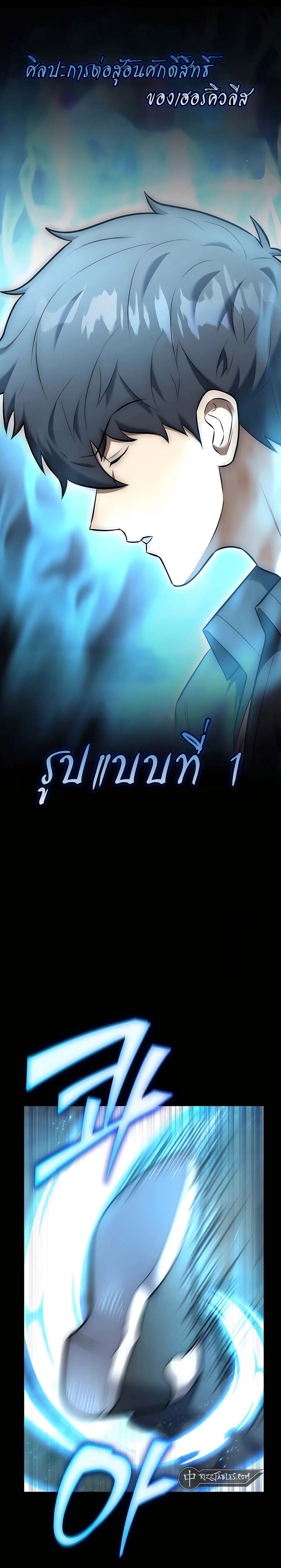 Subscribed To The Transcendental Channels แค่กดสับตะไคร้ ก็ได้พลังมาเฉยเลย ตอนที่ 25 หน้า 24