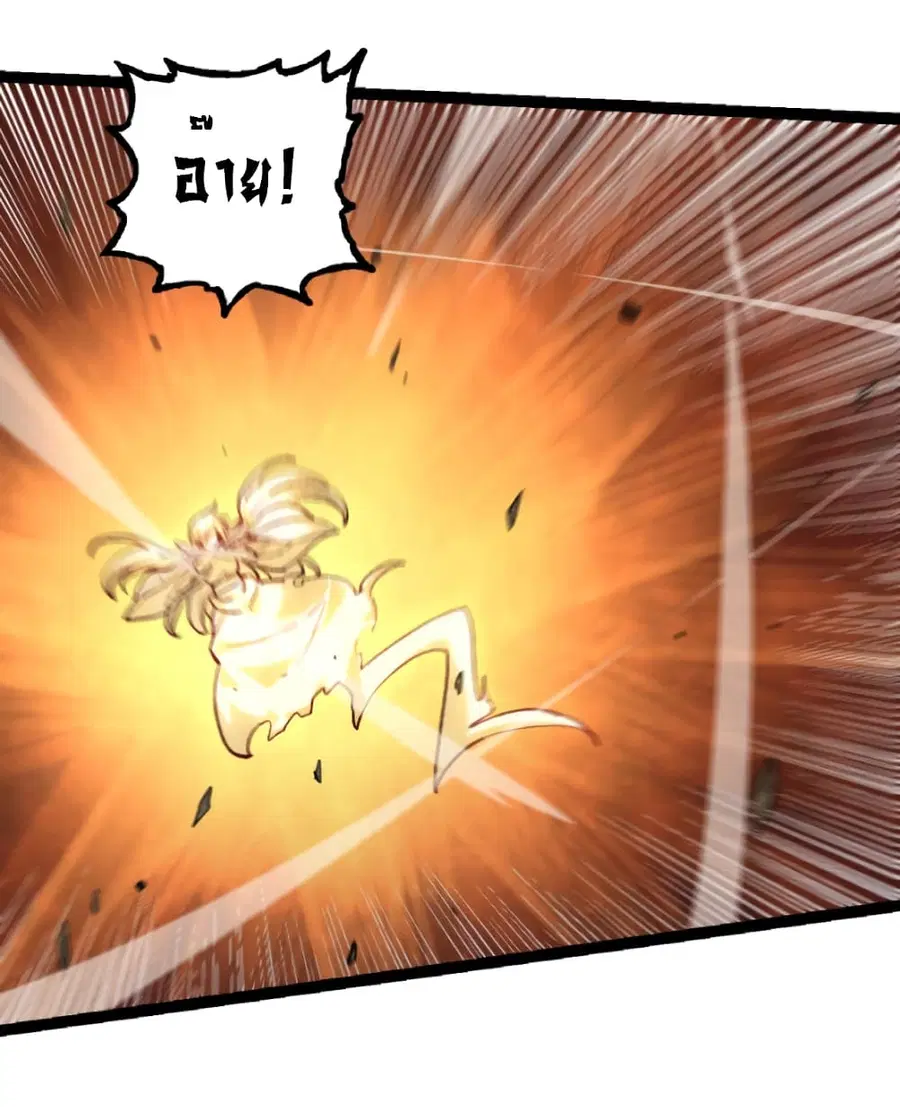 Evolution Begins With A Big Tree ตอนที่ 26 หน้า 33
