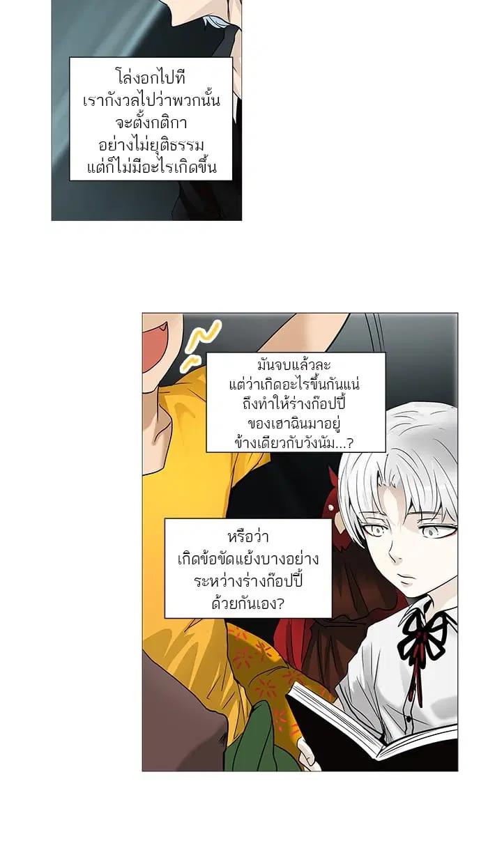 Tower of God ตอนที่ 254 หน้า 25