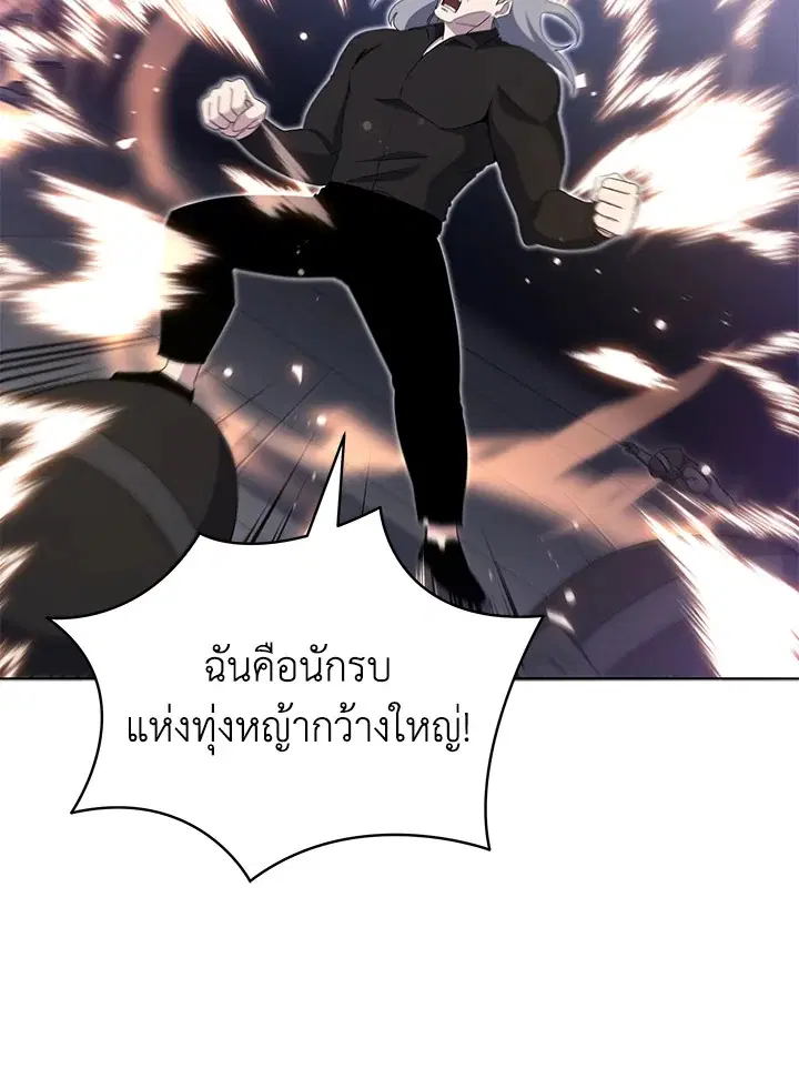 The Descent of the Demonic Master ตอนที่ 151 หน้า 28