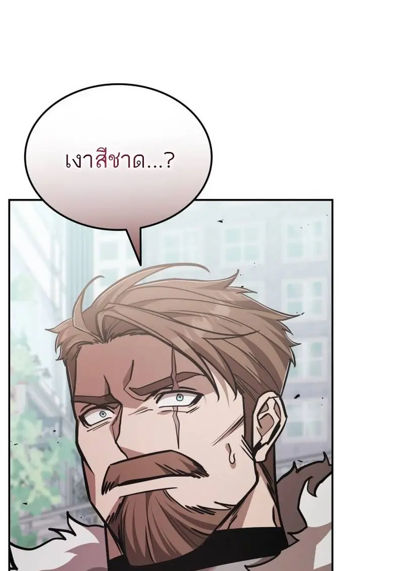 Subscribed To The Transcendental Channels แค่กดสับตะไคร้ ก็ได้พลังมาเฉยเลย ตอนที่ 94 หน้า 69