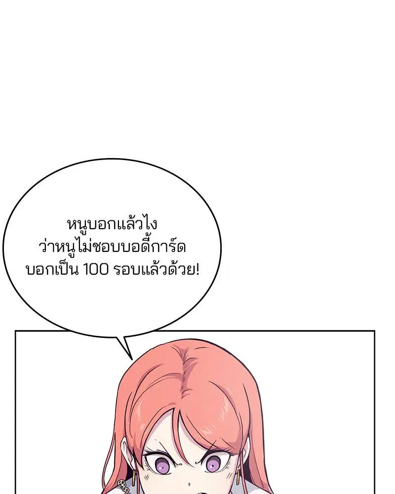 The Boy of Death ตอนที่ 10 หน้า 134