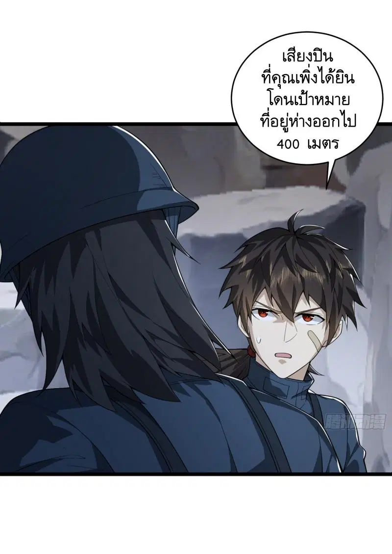 The First Order ตอนที่ 210 หน้า 59
