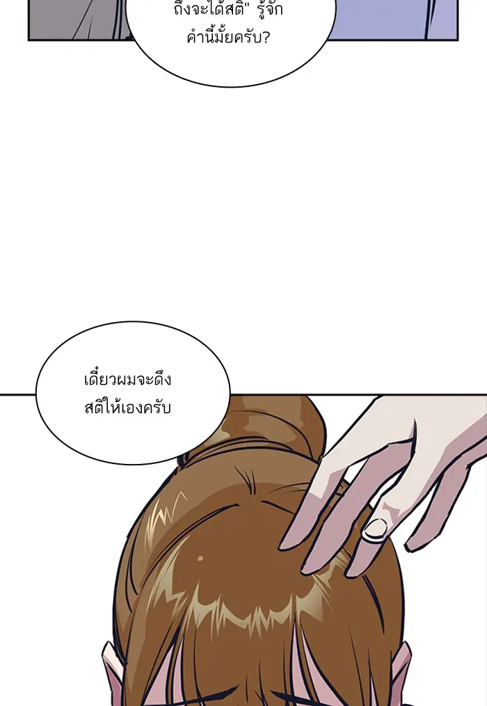 Study Group ตอนที่ 1 หน้า 129