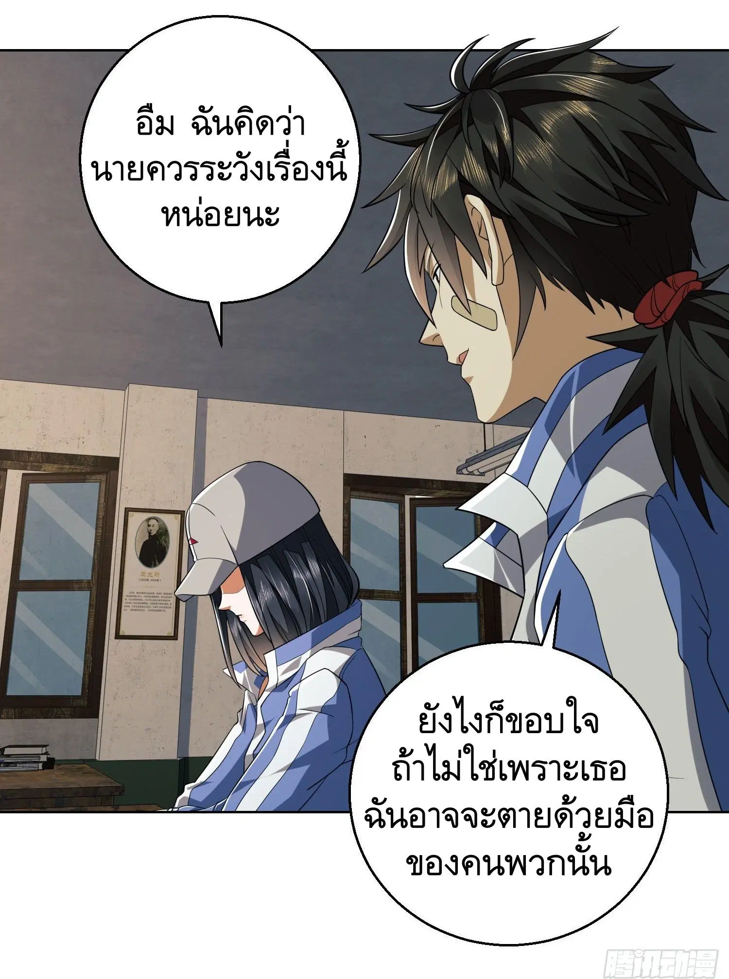The First Order ตอนที่ 82 หน้า 26