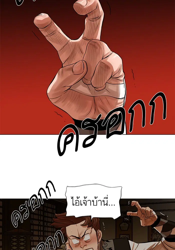 Escort Warrior ตอนที่ 72 หน้า 31