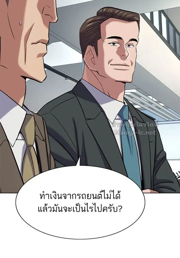 Reborn Rich ตอนที่ 162 หน้า 146