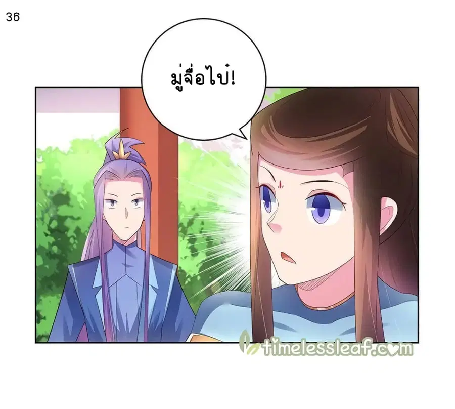 Above All Gods ตอนที่ 51 หน้า 37