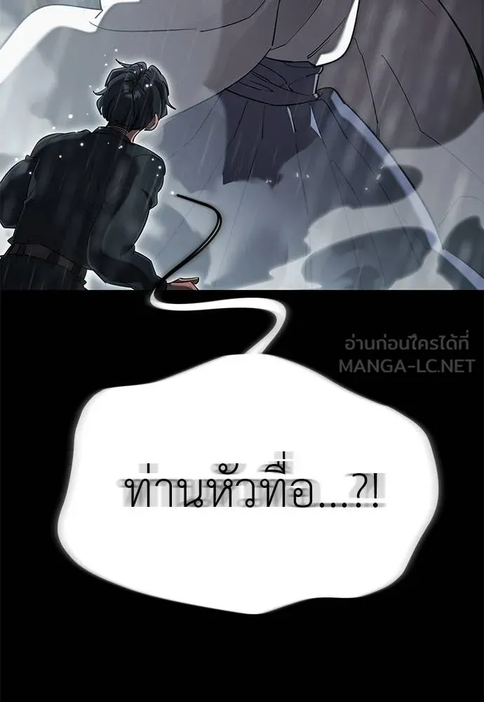 Reincarnation Path of The Underworld King ยอมรา ผู้พิพากษาจากนรก ตอนที่ 114 หน้า 101