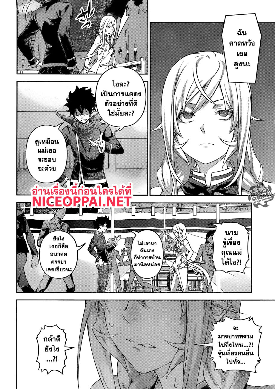 Shokugeki no Soma ตอนที่ 303 หน้า 17