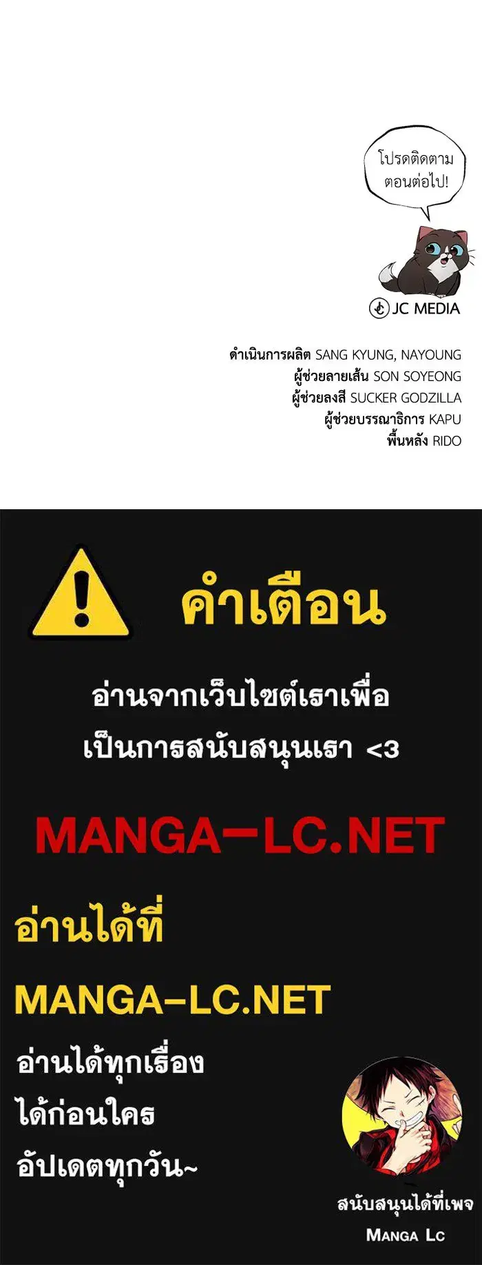 The Lazy Lord Masters the Sword ตอนที่ 117 หน้า 180