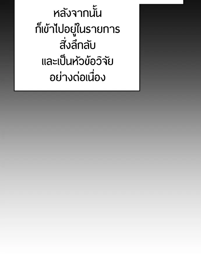 Superhuman Era ตอนที่ 136 หน้า 31