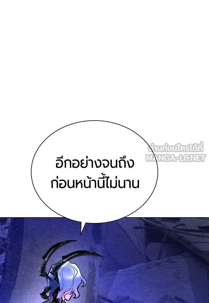 Jungle Juice ตอนที่ 168 หน้า 11
