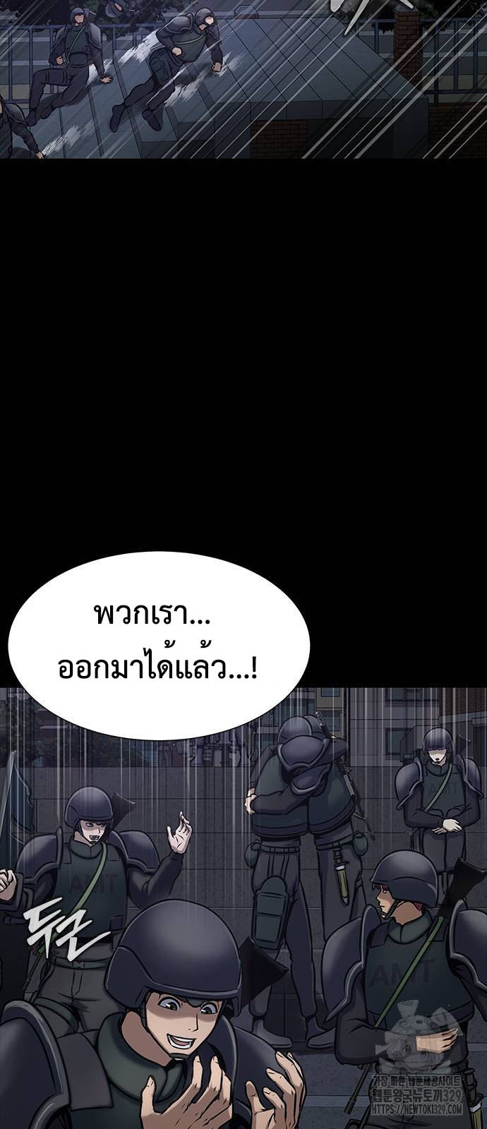 Steel-Eating Player ตอนที่ 34 หน้า 3