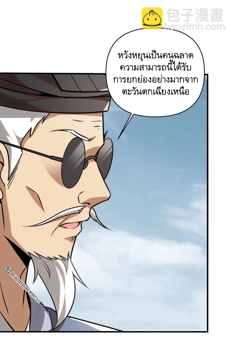 The First Order ตอนที่ 380 หน้า 49