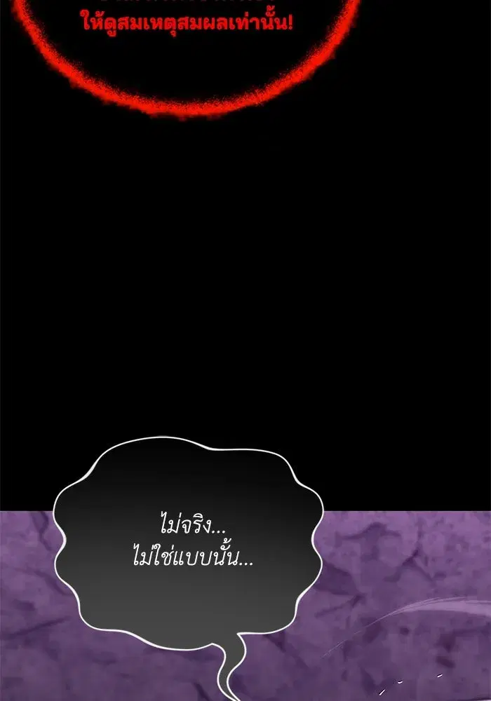 The Lazy Lord Masters the Sword ตอนที่ 114 หน้า 46
