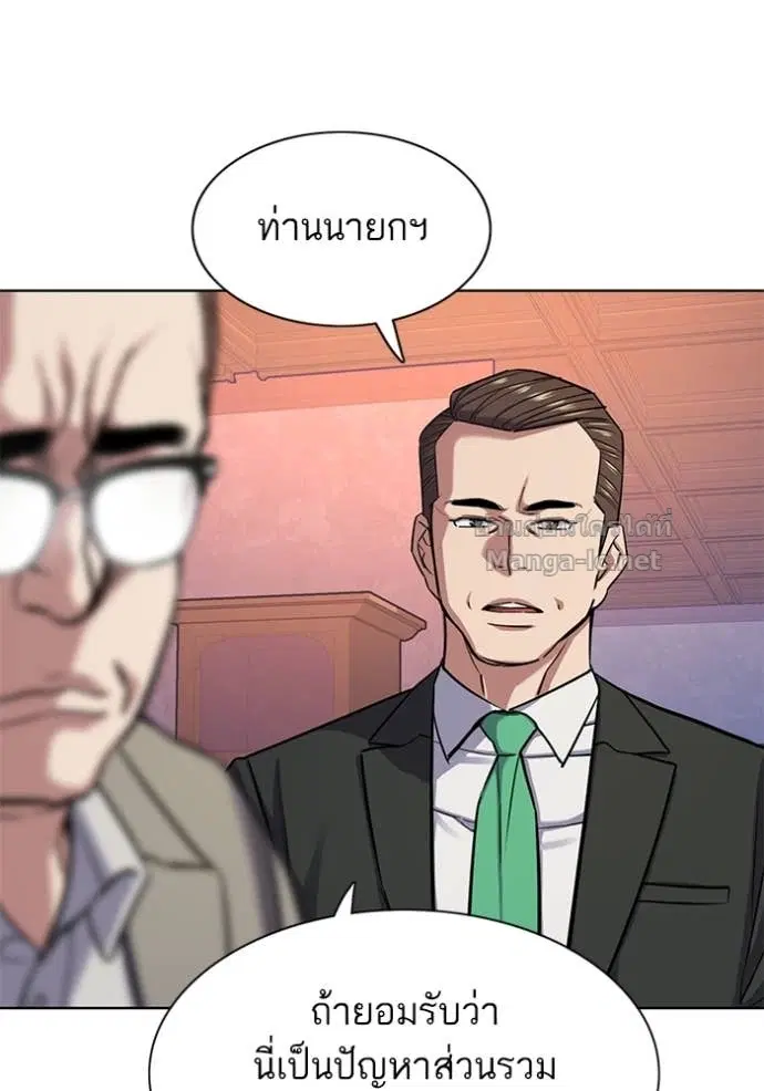 Reborn Rich ตอนที่ 96 หน้า 36