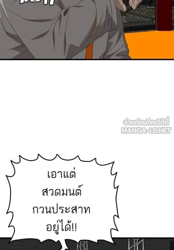 Bad Guy ตอนที่ 293 หน้า 105