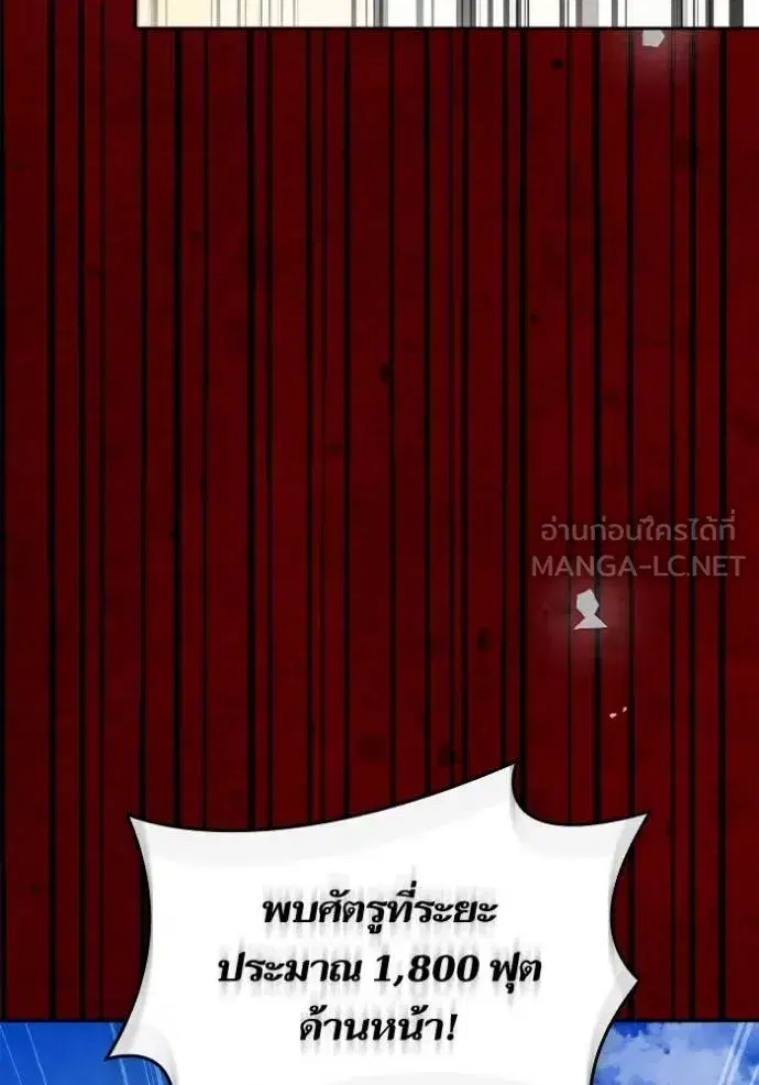 I Am the Queen in This Life ตอนที่ 128 หน้า 51