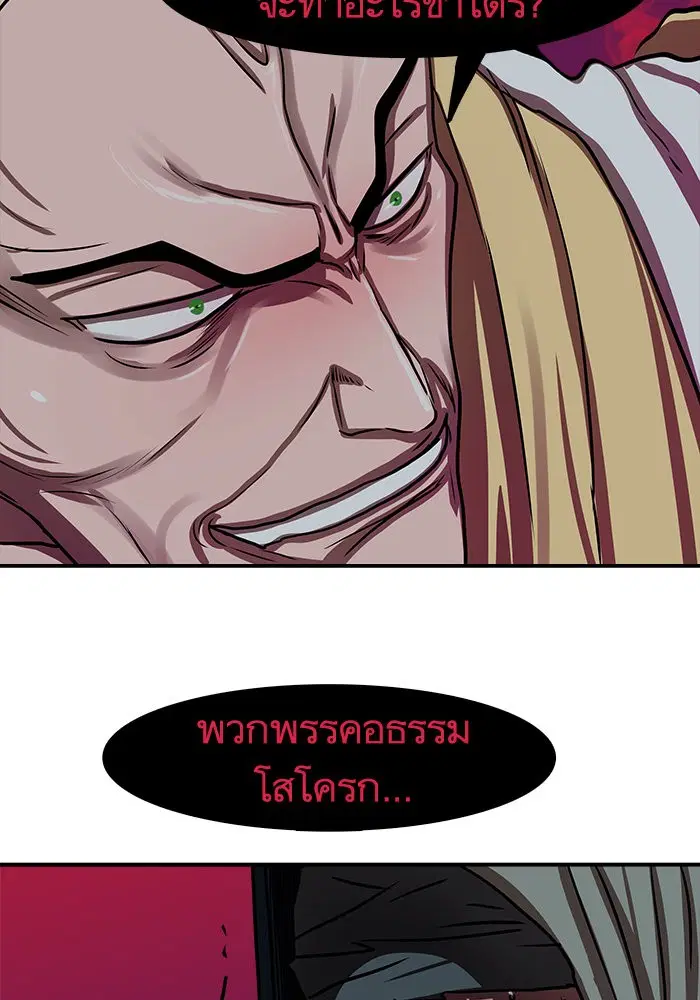 Escort Warrior ตอนที่ 174 หน้า 31