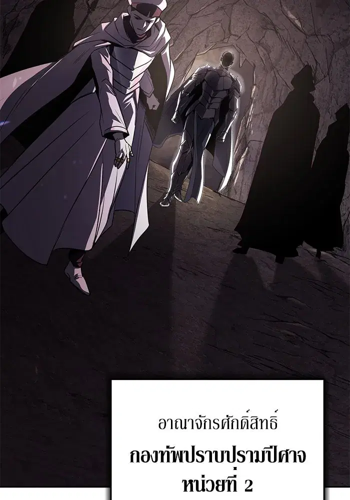 The Lazy Lord Masters the Sword ตอนที่ 115 หน้า 131