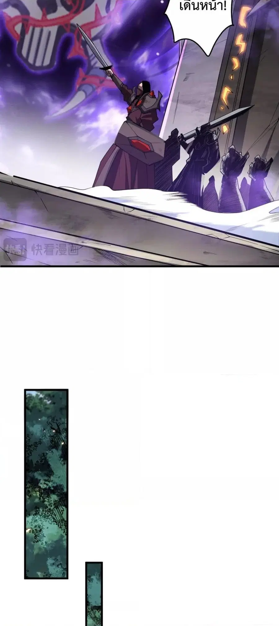 Necromancer King of The Scourge ตอนที่ 92 หน้า 31