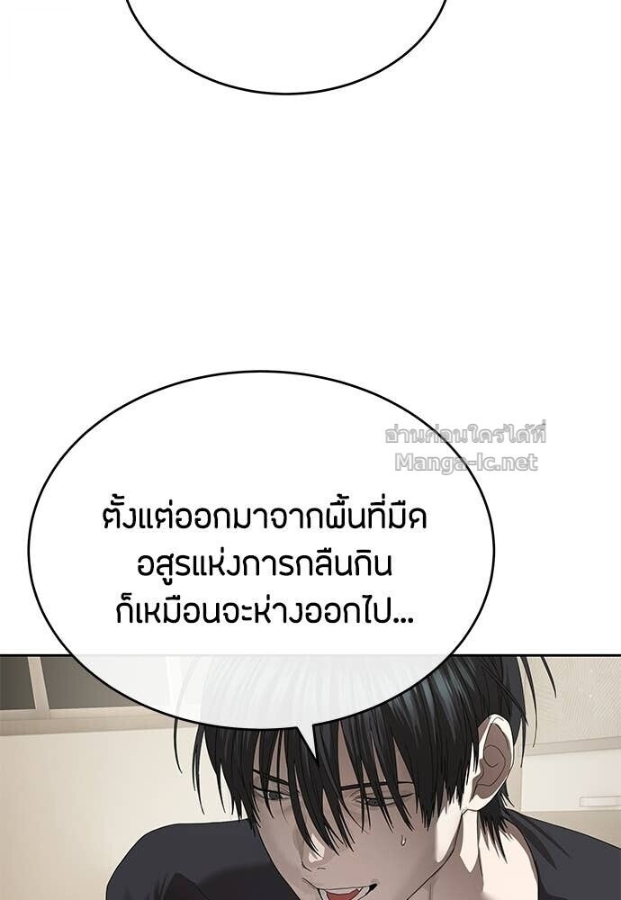Special Civil Servant กองกำลังพิเศษหมอกสีเหลือง ตอนที่ 55 หน้า 34