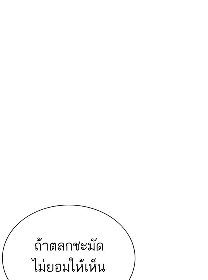 Lookism ตอนที่ 290 หน้า 118