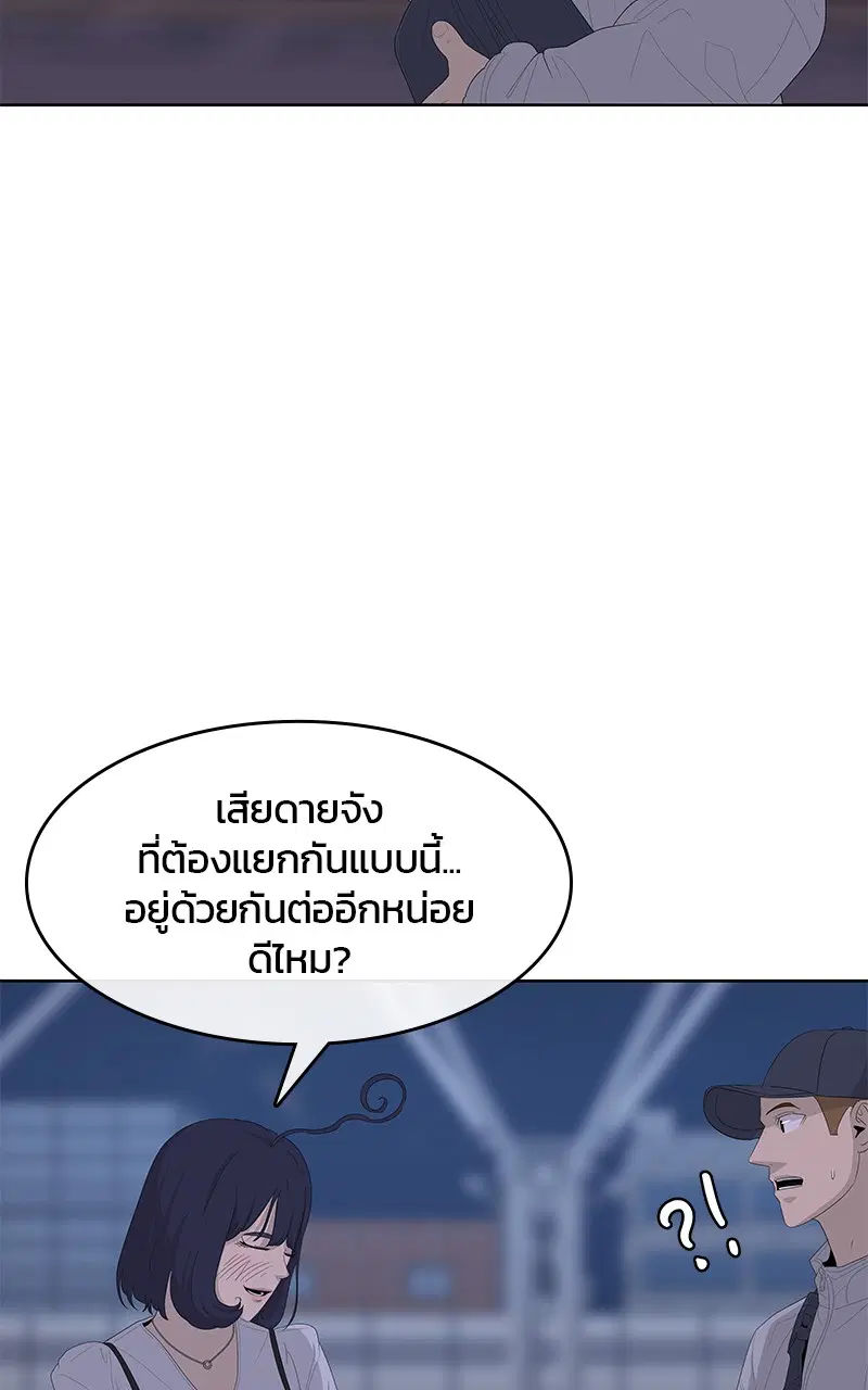 Kitchen Soldier ตอนที่ 178 หน้า 7