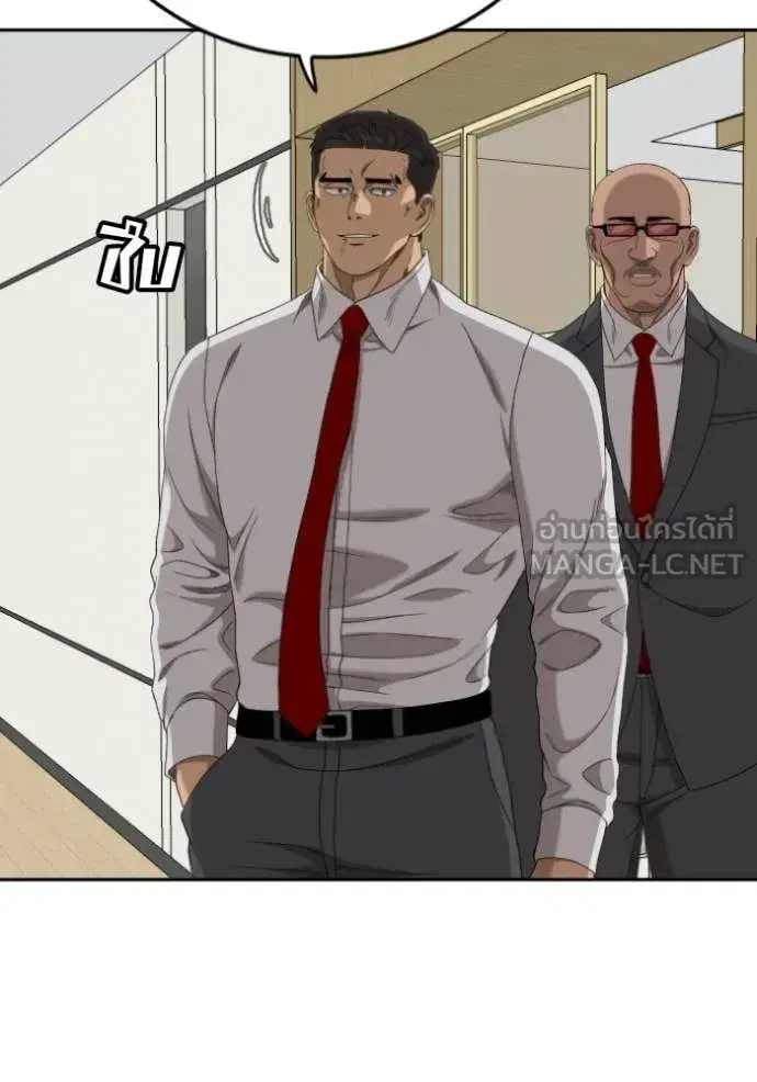 Bad Guy ตอนที่ 279 หน้า 12