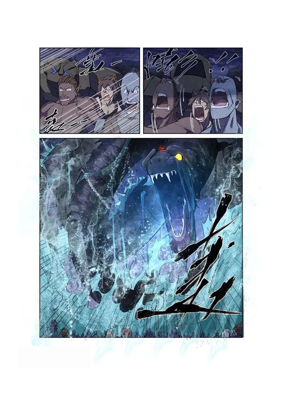 Tales of Demons and Gods ตอนที่ 256 หน้า 6