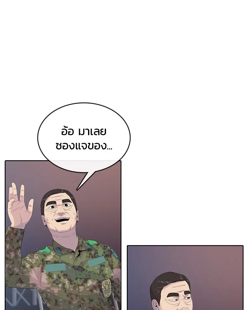 Kitchen Soldier ตอนที่ 169 หน้า 11