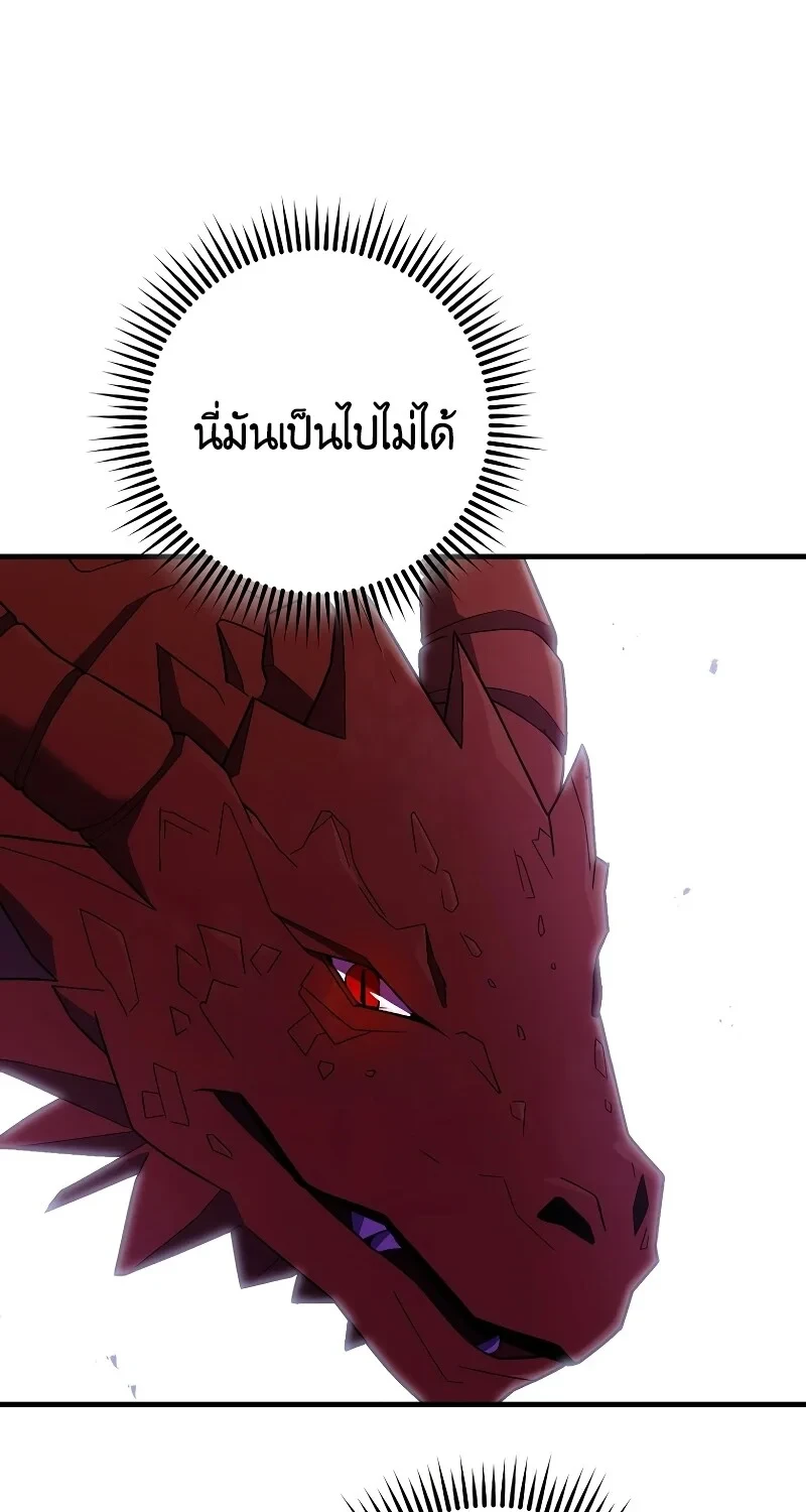 The Hero Returns ตอนที่ 120 หน้า 57