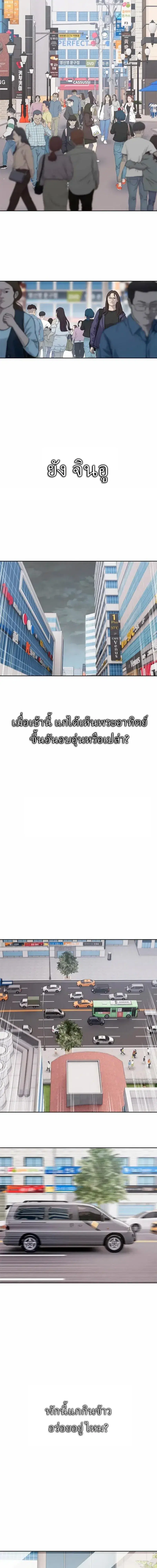 God of Blackfield ตอนที่ 217 หน้า 13