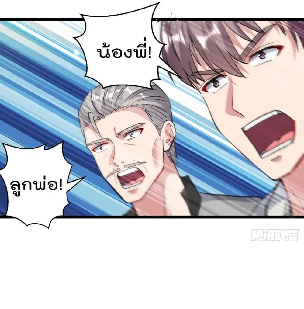 Rebirth Abandoned Less Return ตอนที่ 155 หน้า 50