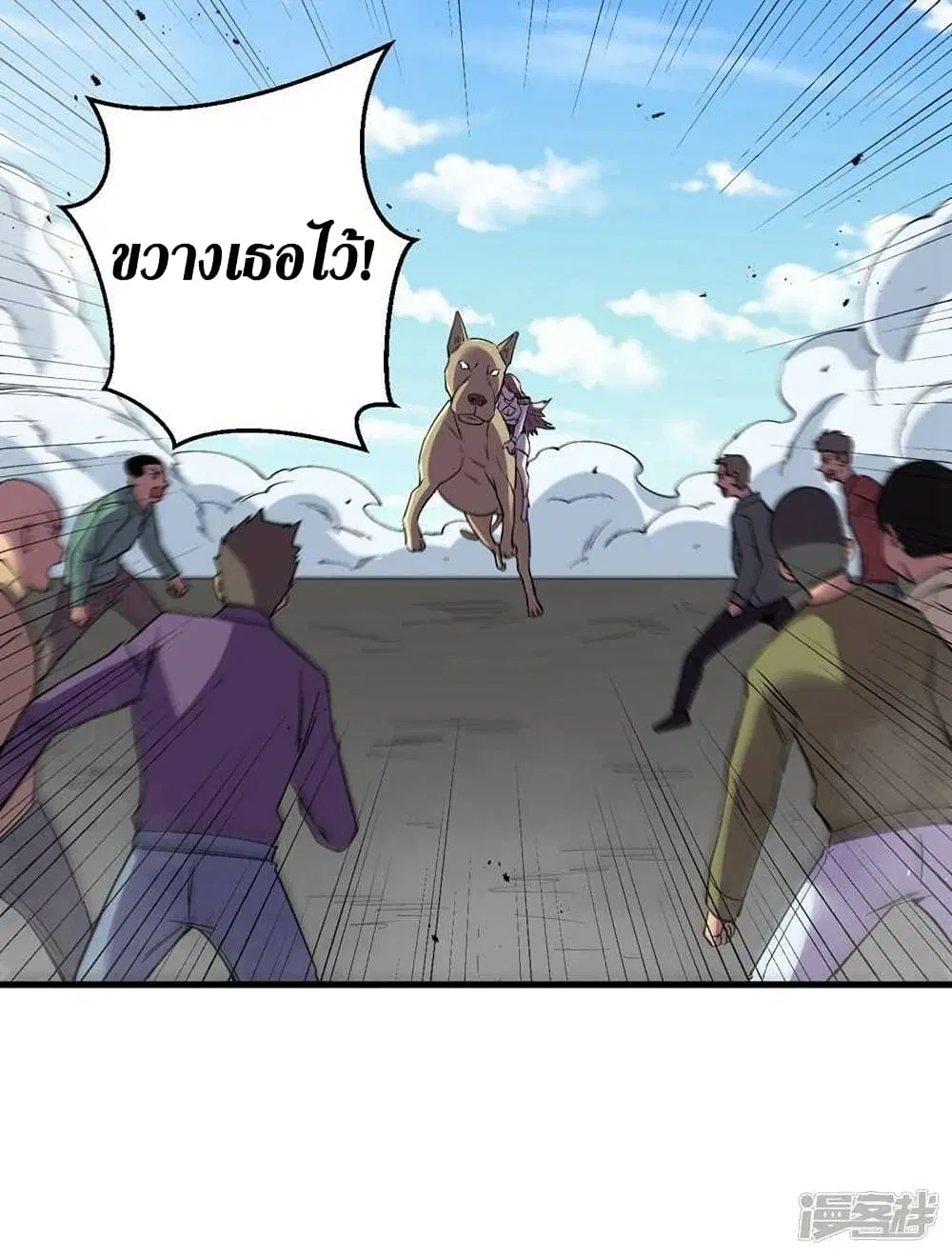 The Last Hero ตอนที่ 105 หน้า 8