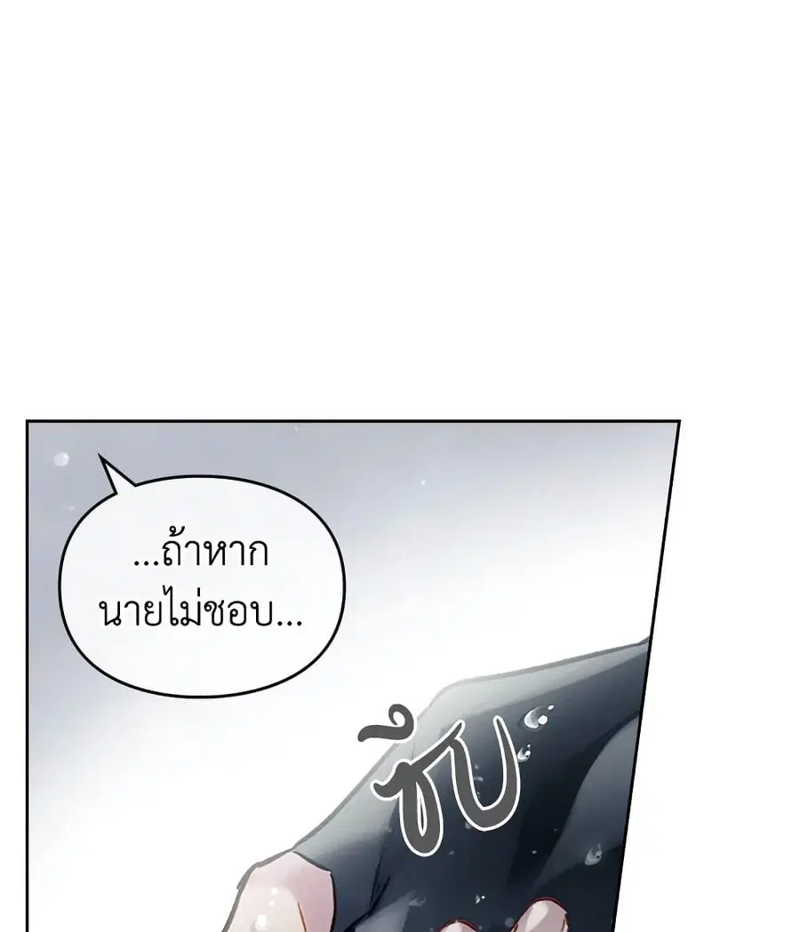 Death Is The Only Ending For The Villainess ตอนที่ 92 หน้า 54