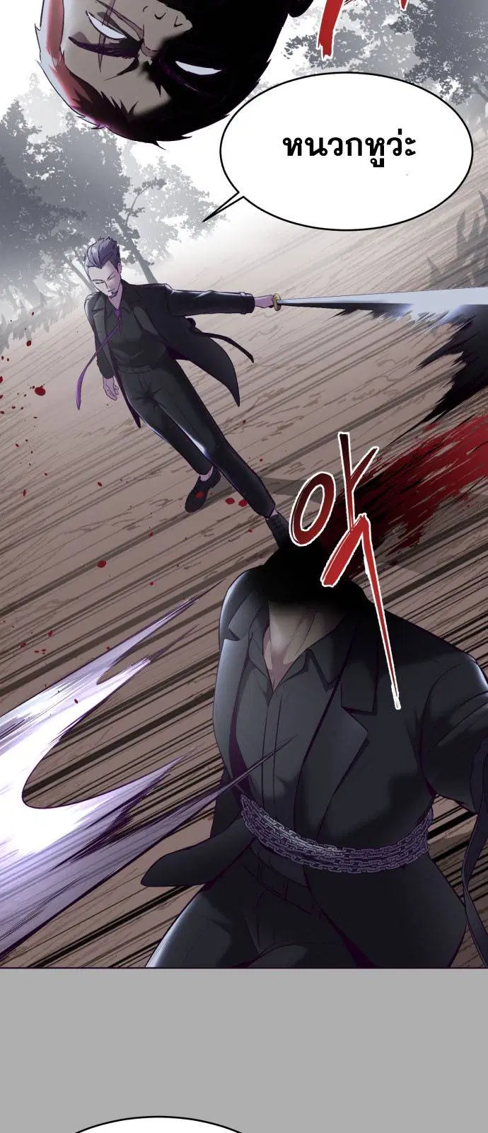 The Boy of Death ตอนที่ 125 หน้า 41