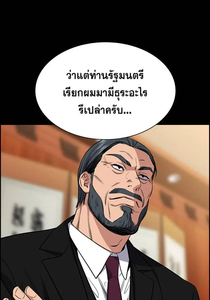 True Education ตอนที่ 28 หน้า 37