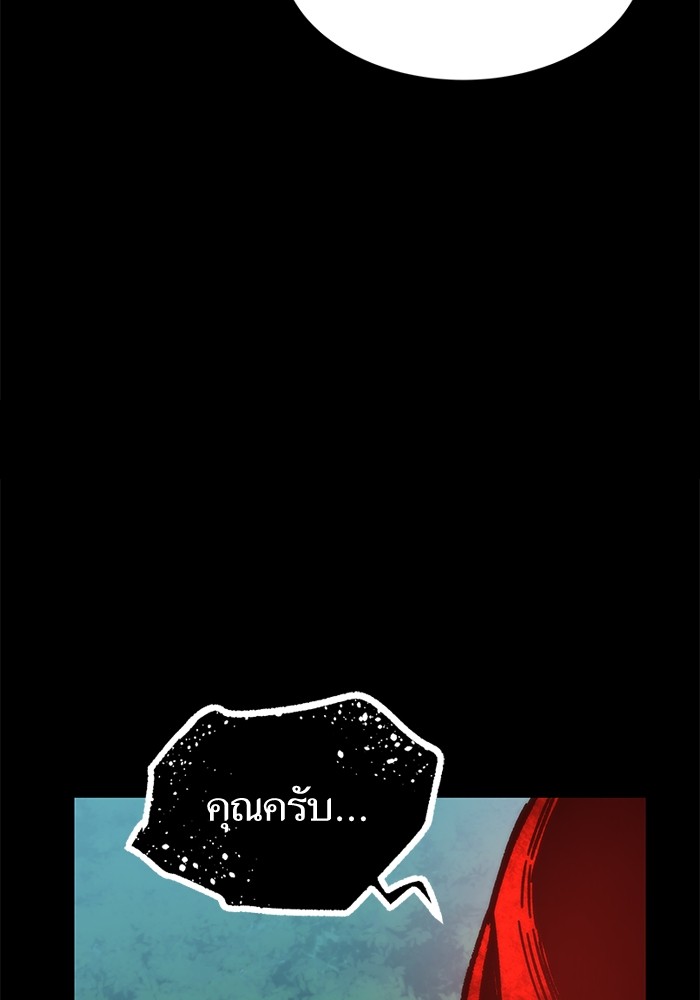 Ultra Alter แอ็กรองสตรองโคตร ตอนที่ 48 หน้า 57