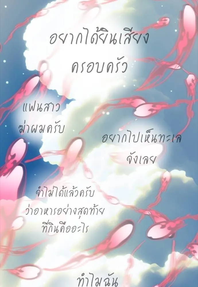 Reincarnation Path of The Underworld King ยอมรา ผู้พิพากษาจากนรก ตอนที่ 55 หน้า 193